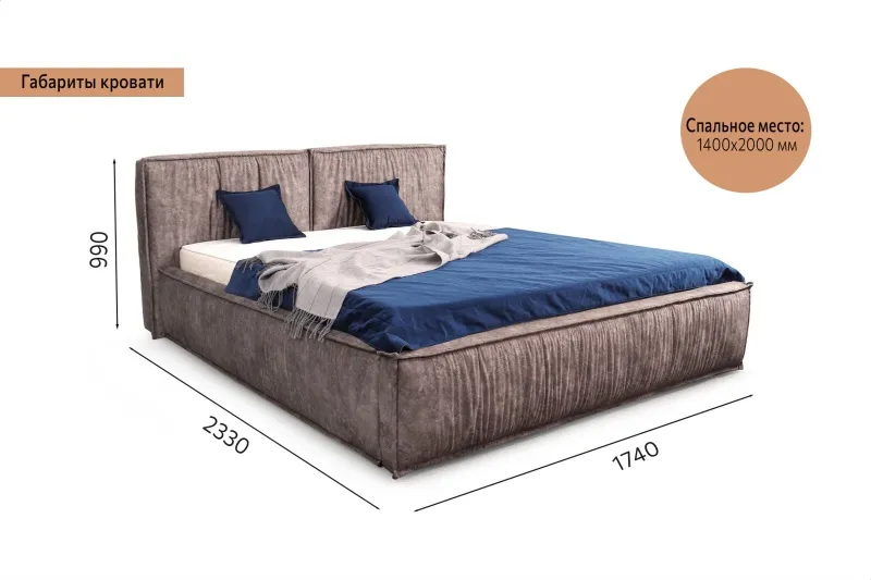 Кровать "Чикаго" 1400 СТАНДАРТ Вариант 2 Аликанте коричневый