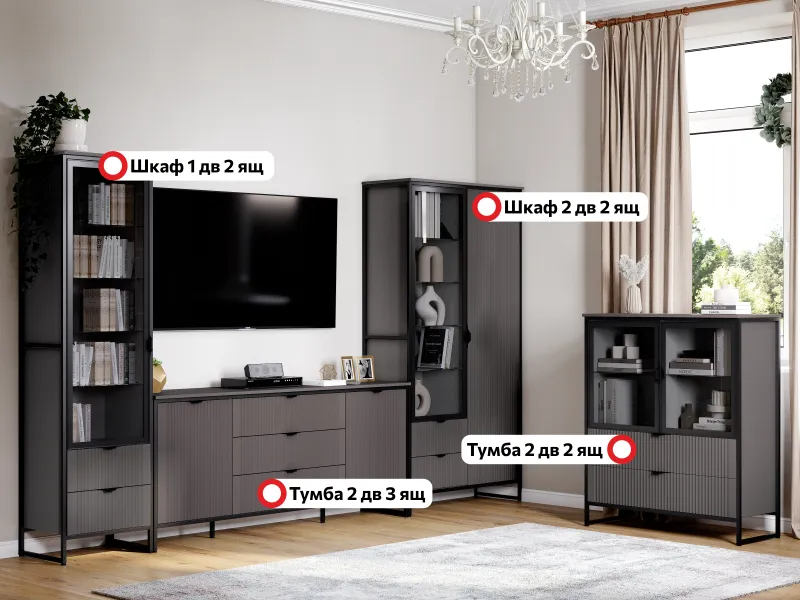 Модульная гостиная "Нора" композиция #2 Графит